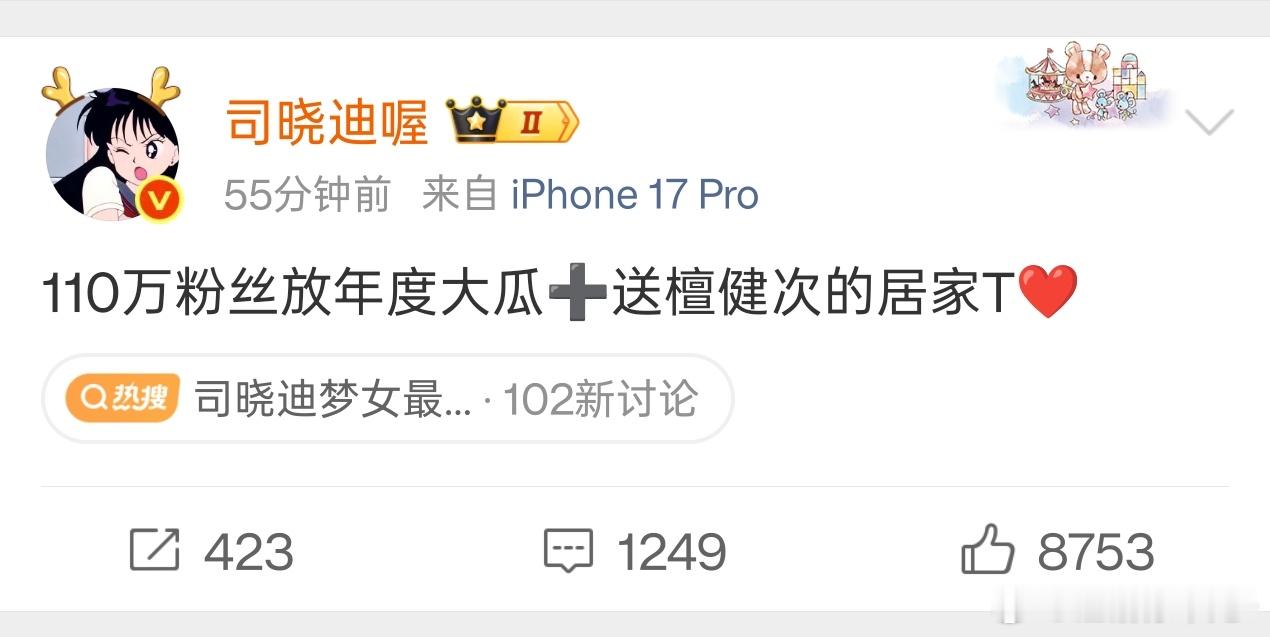 司晓迪发了好多男明星……她这是在干嘛？为了火连ai都用上了吗 