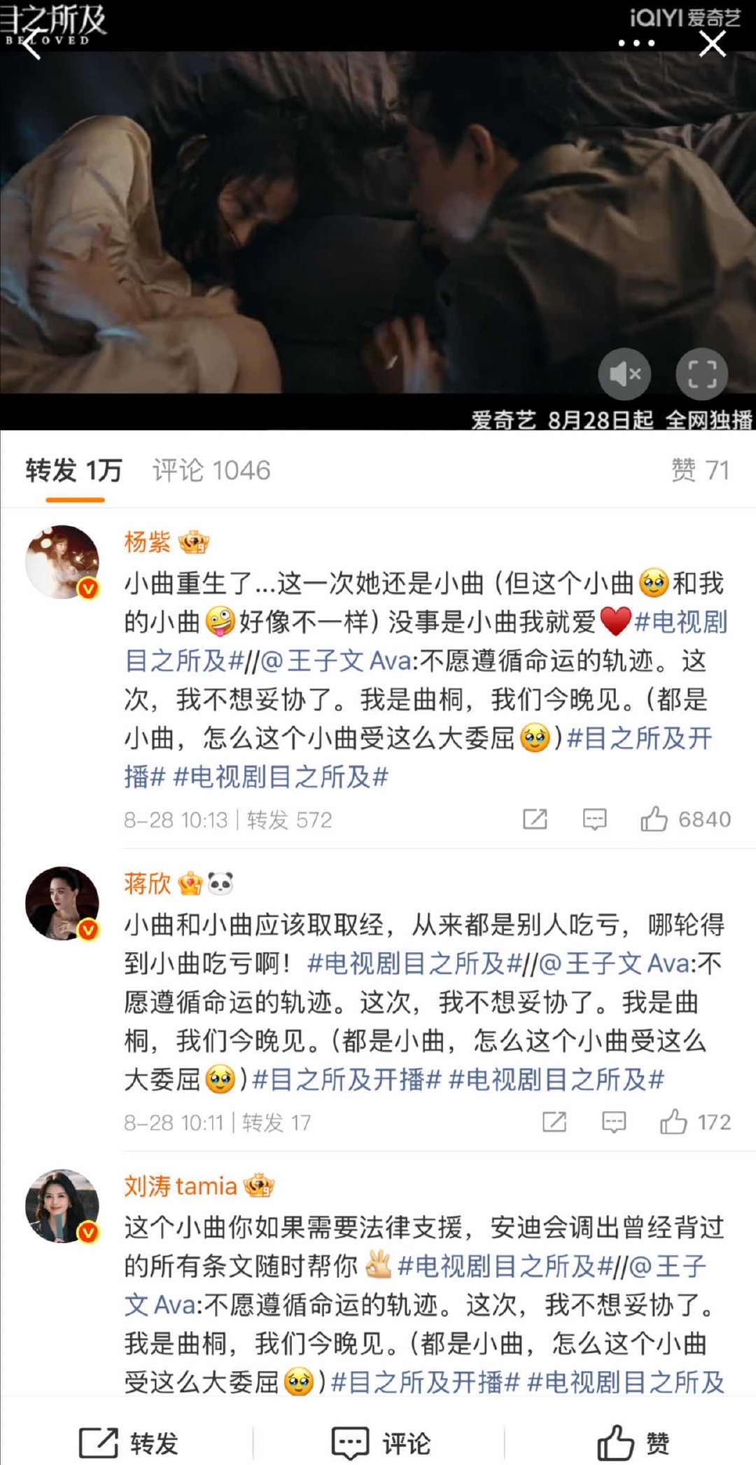 刘涛蒋欣杨紫乔欣宣传王子文新剧刘涛蒋欣杨紫乔欣转发王子文新剧姐妹们都来了 ​​​