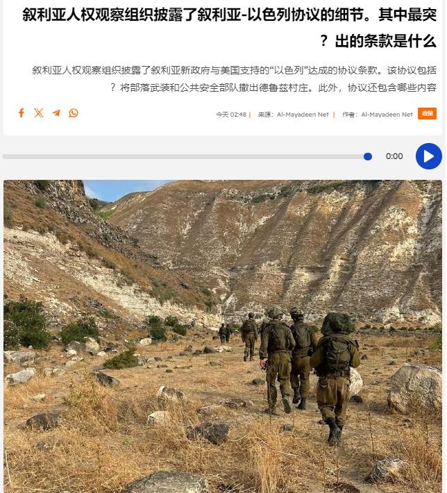 在美国的斡旋下，以色列战略事务部长罗恩·德默在法国首都巴黎与叙利亚HTS政权的外