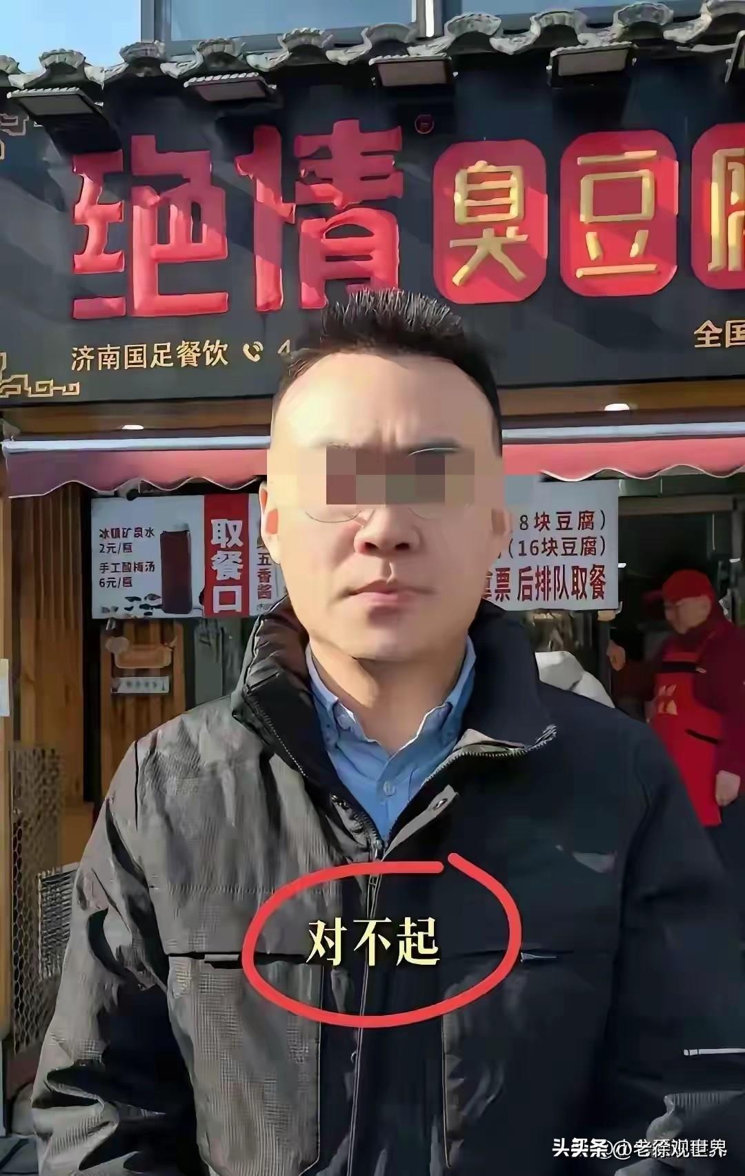 老实人的老实，让人心疼。济南绝情臭豆腐事件中，员工老李一家的老实和隐忍令人心疼和