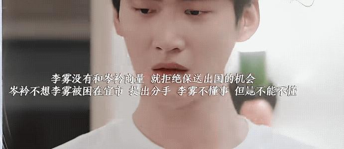 《狙击蝴蝶》难怪李雾念念不忘呀，原来李雾大学时两人是真真切切的在一起了，在大二时