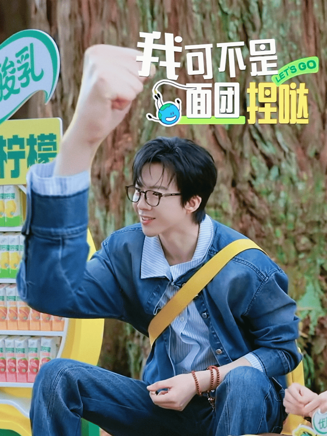 综艺角色破亿，刘宇宁这地球超新鲜太牛了，我要继续二刷了，可太爱看这里面的特效了，