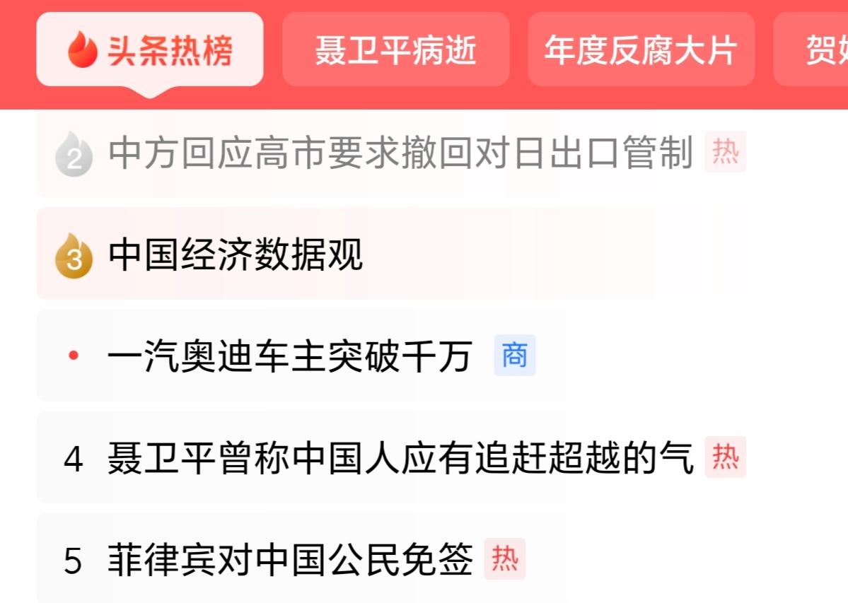 一，现在日本政坛上出现这样一些完全不成熟、不具备最基本的专业能力的政客，的确是日
