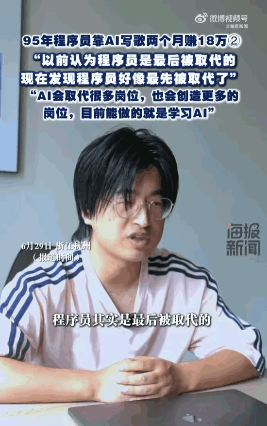 杭州这哥们是真能处！炒股亏了130万，转头靠AI写歌俩月赚回18万，这反转比电视