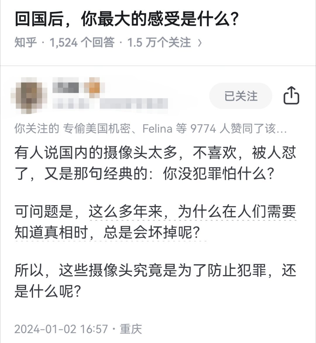 回国后，你最大的感受是什么？ ​​​