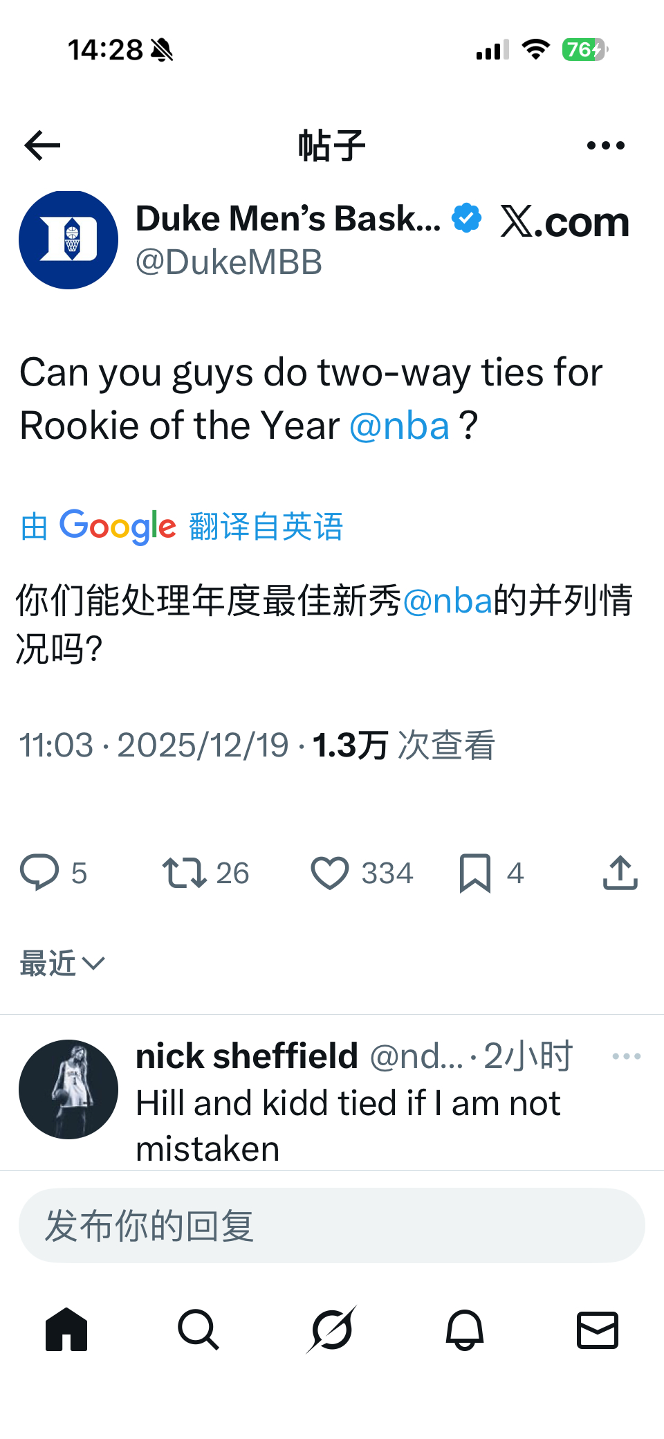 我杜开始催了如果他俩共享，可能也是一个记录了，同校同队同室 