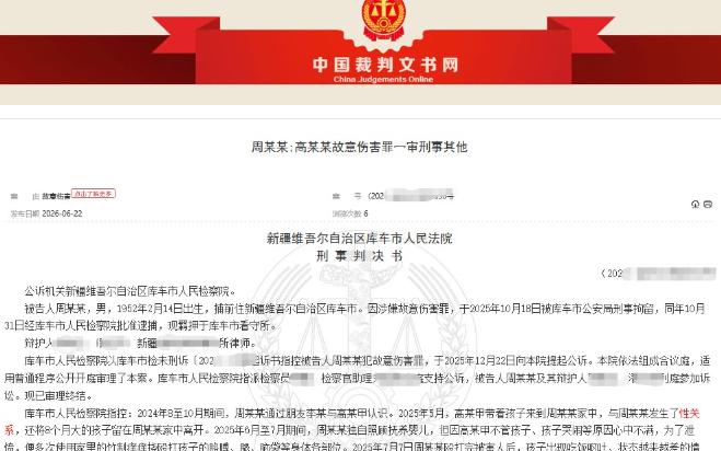 2025年7月，新疆库车市一起性质恶劣的婴幼儿遇害案件宣判落地。

一名仅8个月
