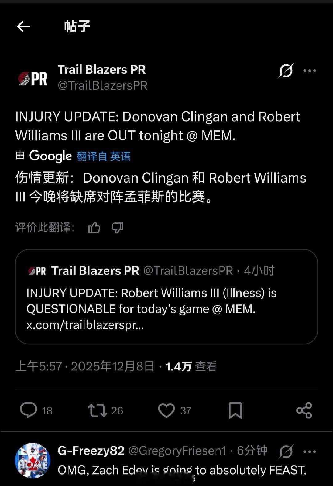 克林根和罗威两大内线缺席。杨瀚森赢来大好机遇。能不能抓住机会呢？盲猜今晚会首发出