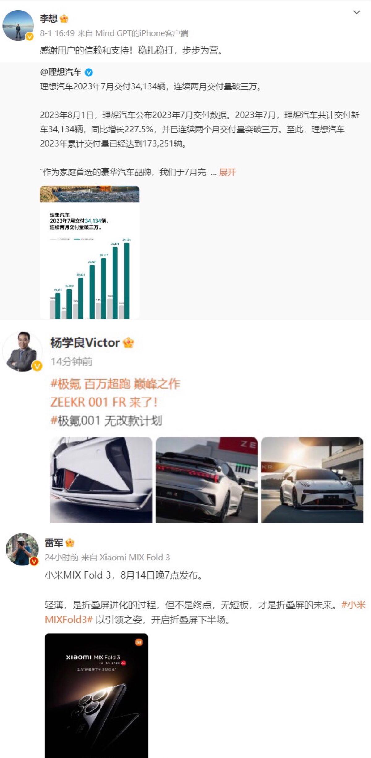 【车企高管沉迷于微博，不仅仅是带货这么简单，还有这些优势，与你也有关】

汽车行
