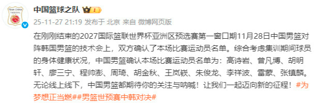 今天19点30，中国男篮将在五棵松体育馆迎战世预赛首个对手韩国队。中国男篮对阵韩