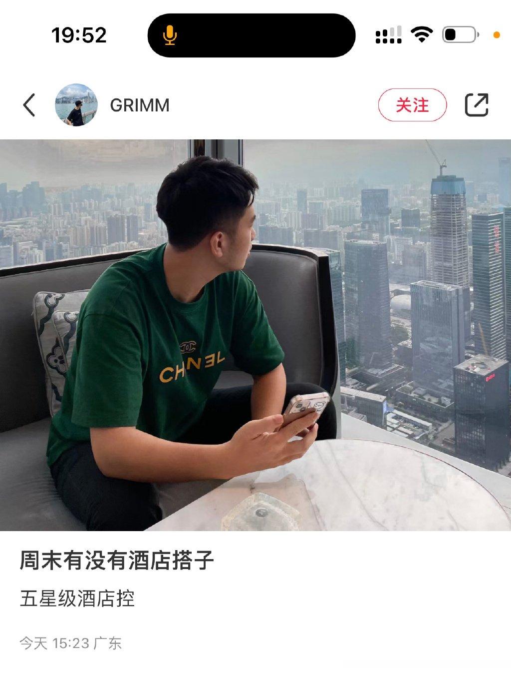 高情商：酒店搭子低情商：aa 约一下 ​​​