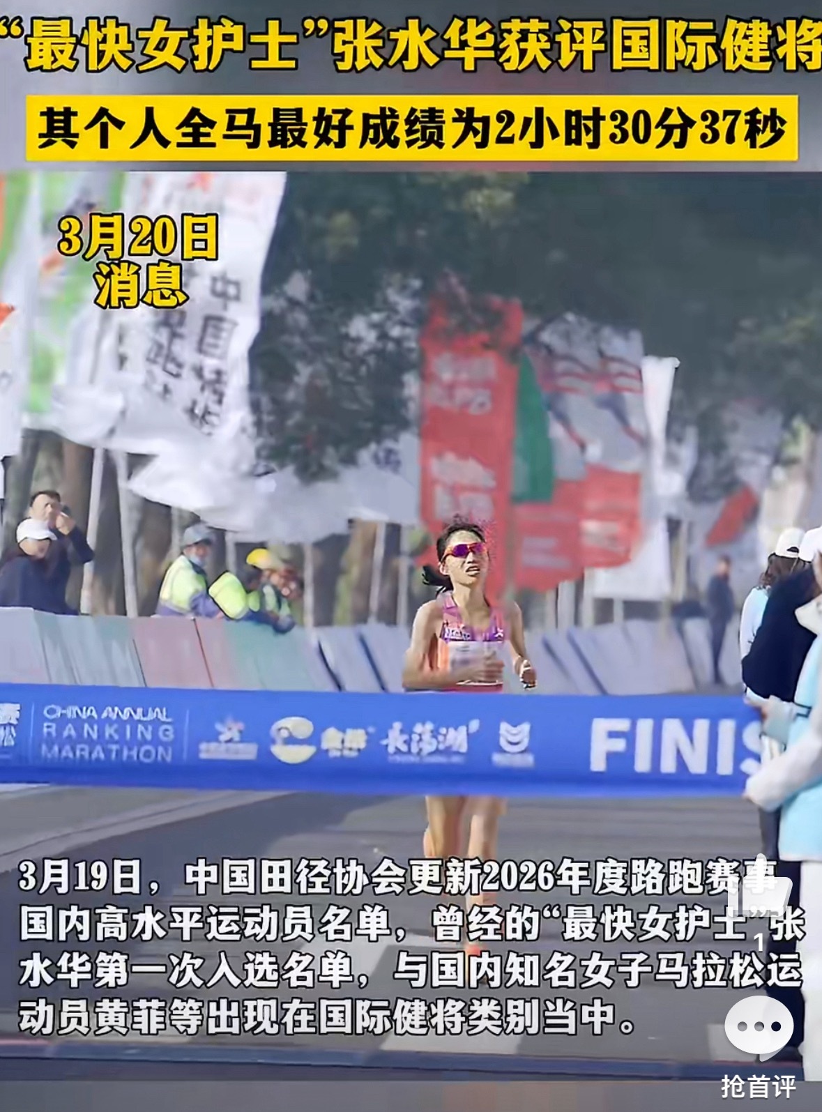 最快女护士张水华辞职后最新近况张水华都辞职多久了，早都不是护士了，还搁这“最快女