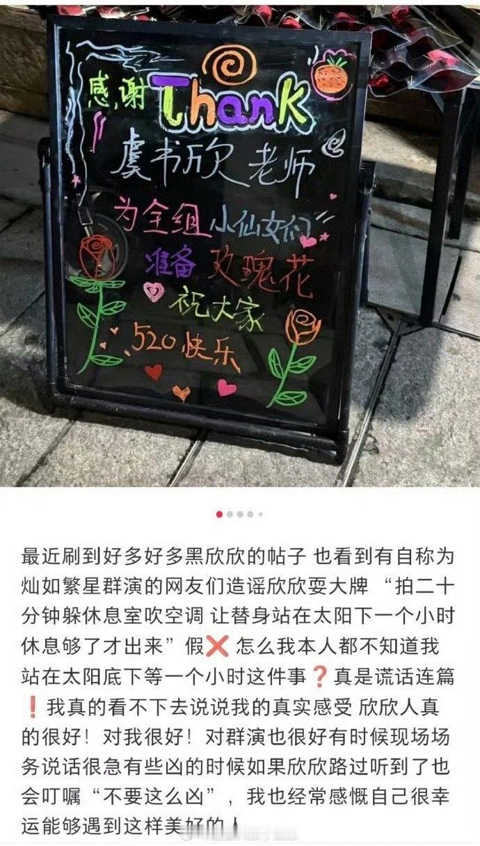 虞书欣的光替发文了，说虞书欣人很好，经常送工作人员礼物、请吃东西 ​​​