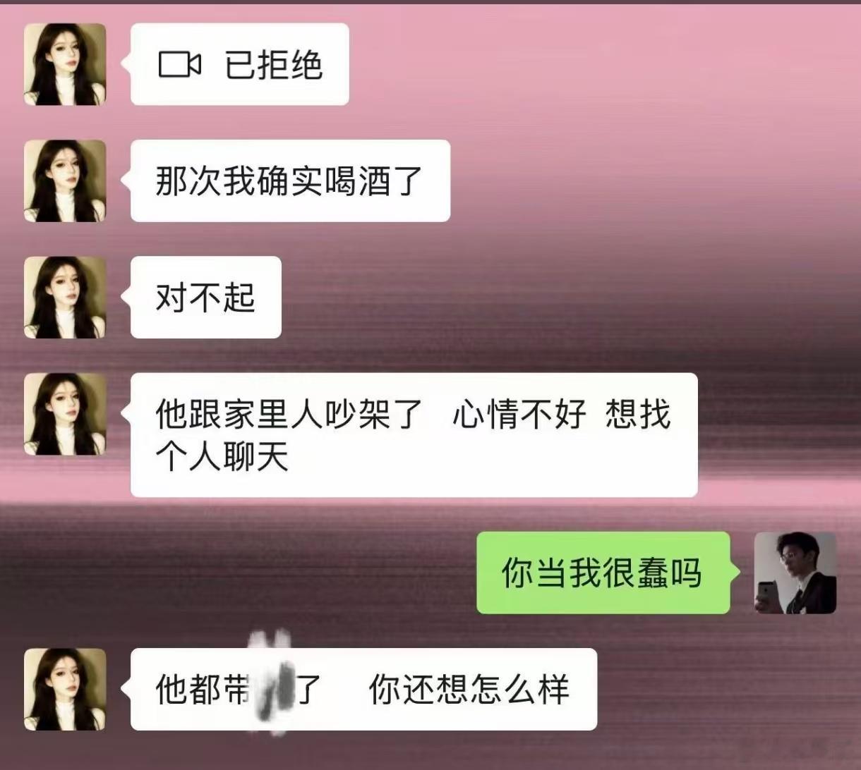 你还想怎么样迷惑图