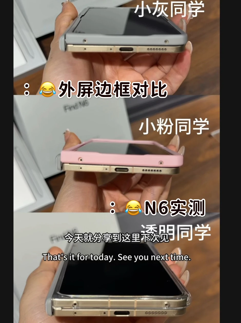 市场另外2家的边框测评...🥹🥹一不小心就..