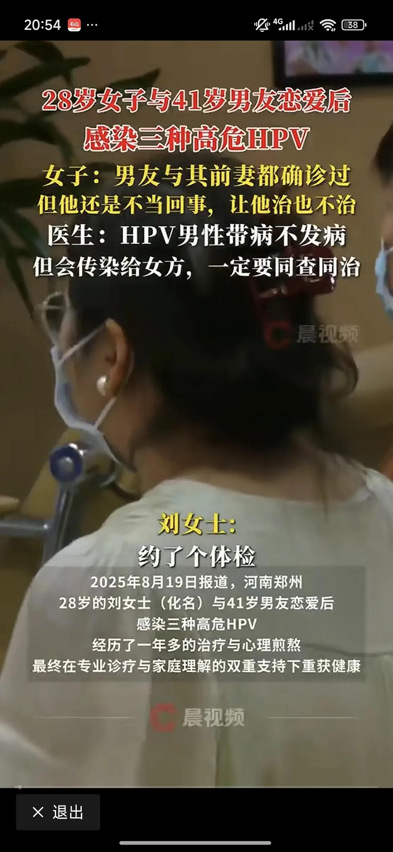 万万没想到！河南郑州一名 28 岁女生，和大自己 13 岁的 41 岁离异男友长