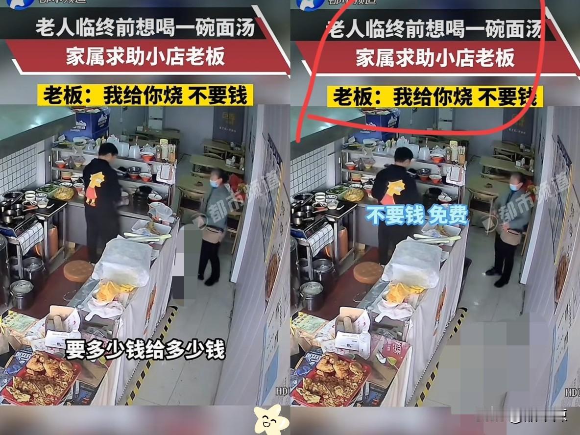 泪目！河南商丘，病危老人临终前就想喝口面汤，女儿顶着寒风跑遍街头，问了多家店都被