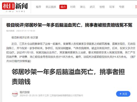 2021年，江苏一男子与邻居发生了激烈的争吵，之后双方断绝了所有往来，一年后，这