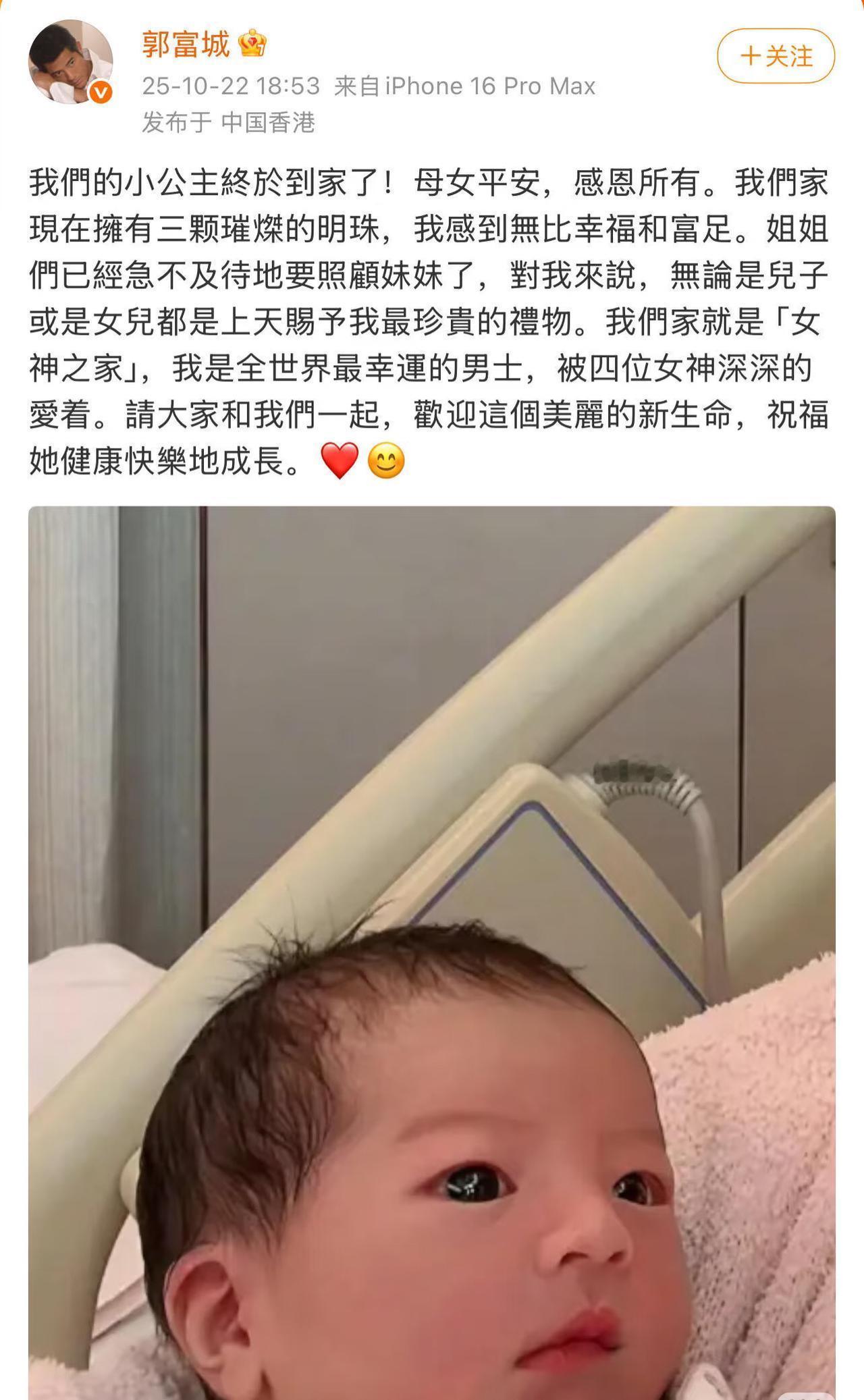 是谁说的郭天王非要儿子？
👸小公主降临女神之家
幸福的小公主，幸福的方媛！
嫁