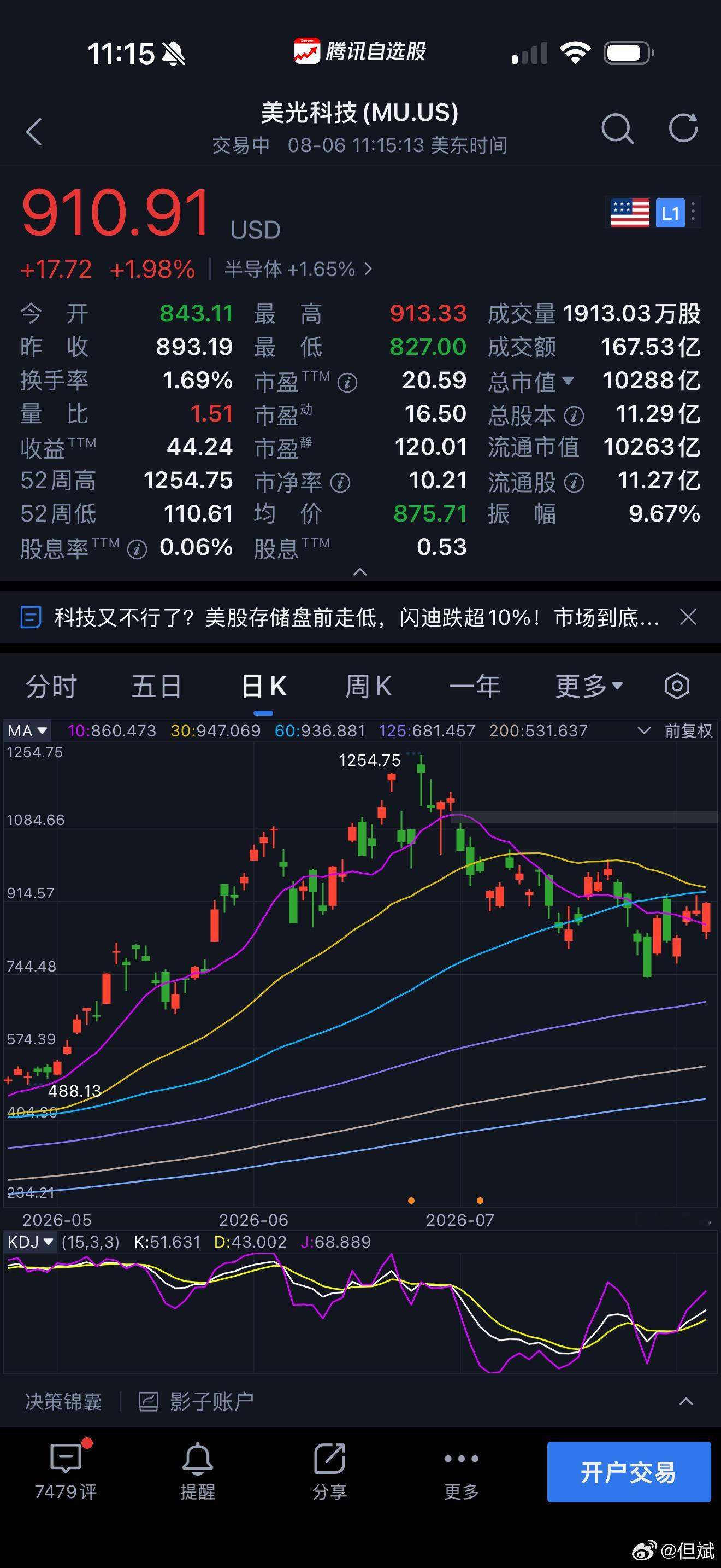 全球头部存储巨头本轮季度财报已全部披露完毕。多家企业交出亮眼的业绩答卷，盘中普遍