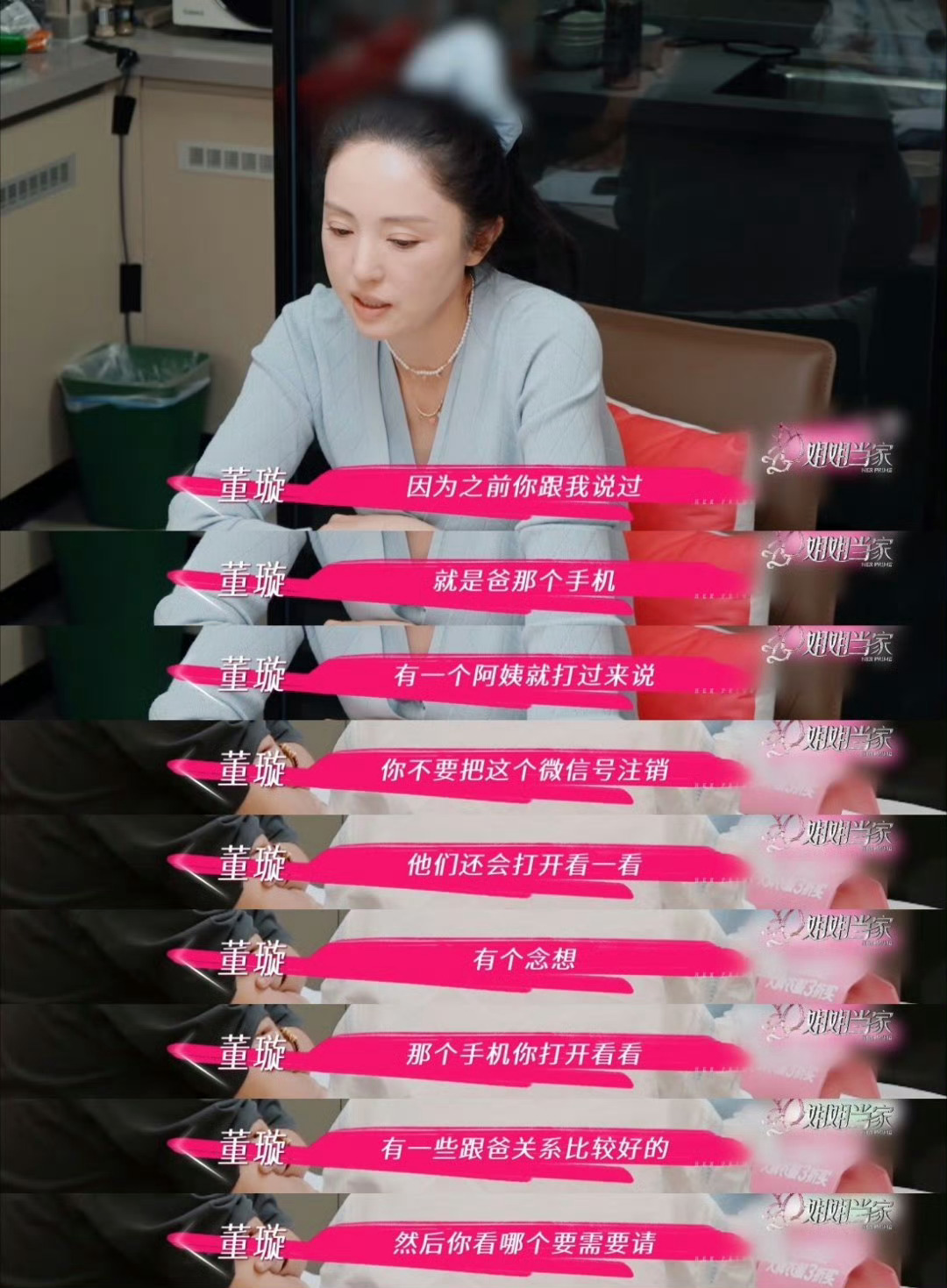 董璇理解了为什么办婚礼能分手董璇好心商量婚礼名单，张维伊突然炸毛怒吼！一提爸爸就