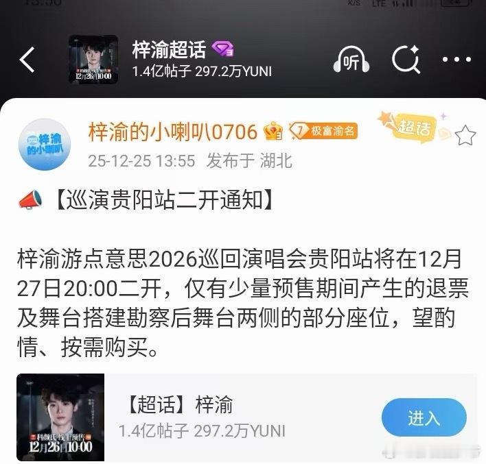 梓渝贵阳游点意思跨年专场，二开你们准备好了吗？ 