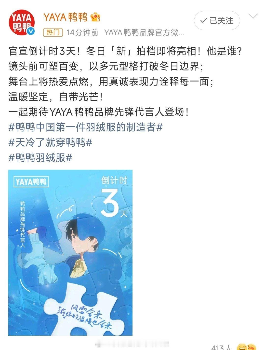梓渝的新代言，模特是若若？梓渝 鸭鸭 ​​​