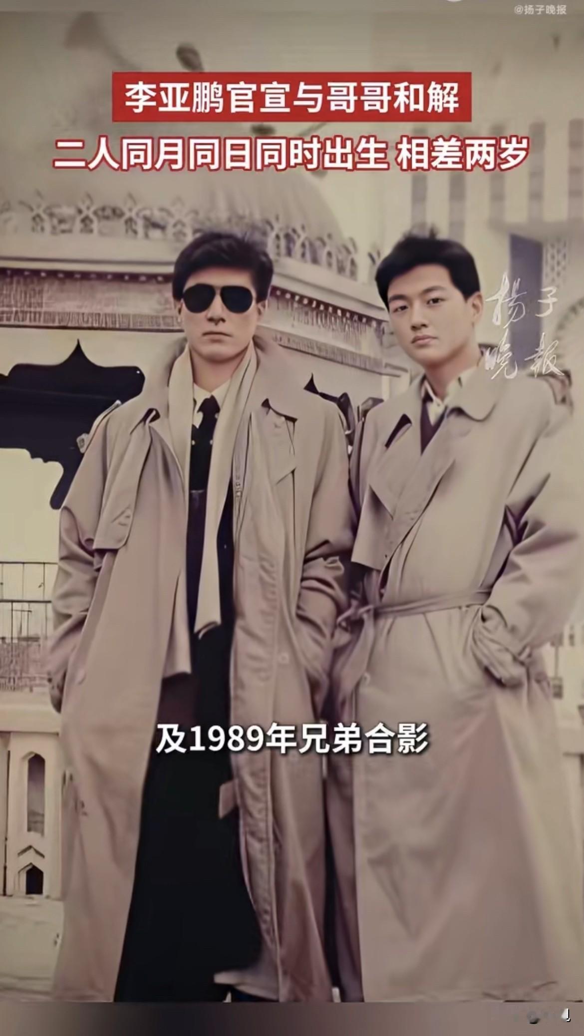 真的没想到，李亚鹏和他亲哥，断了18年的联系，最后是因为一条微信，和一万多块钱，