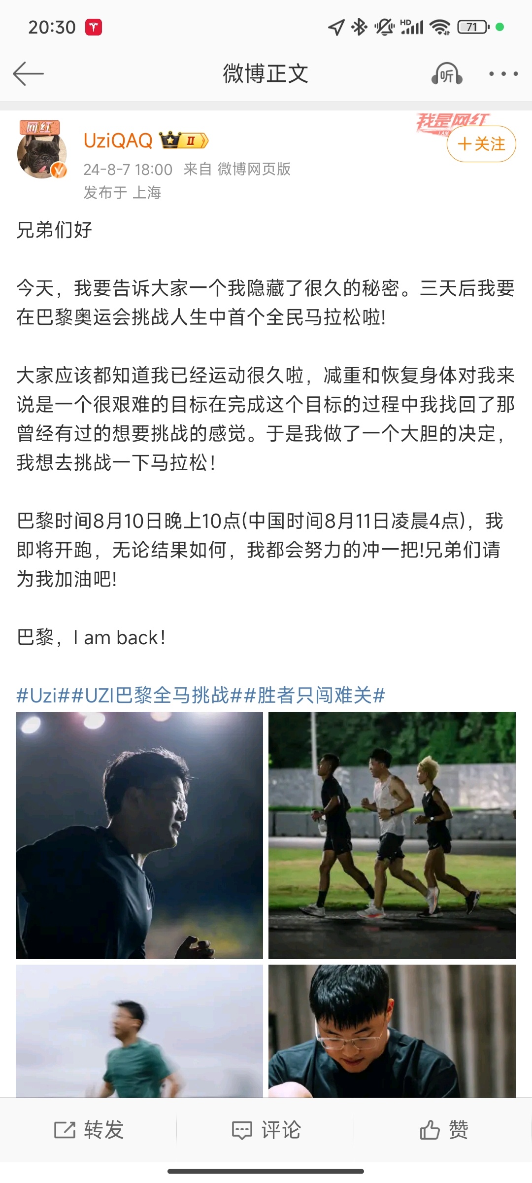#Uzi马拉松#啥，UZI都要去巴黎参加42公里马拉松了？实话有点佩服，算了我的