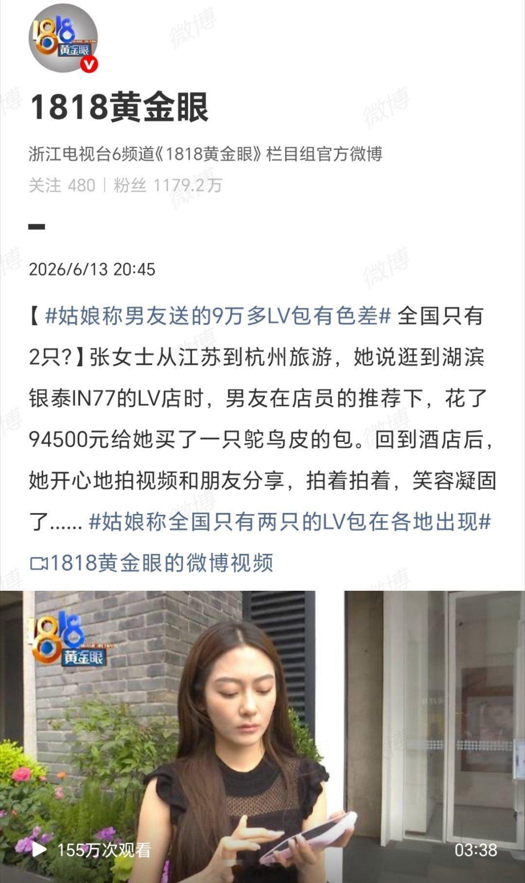 姑娘称全国只有两只的LV包在各地出现这哪是买包，简直是买了个“全球巡演纪念品”！