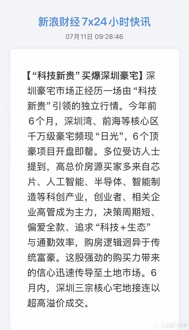 现在算是一个买房时机 