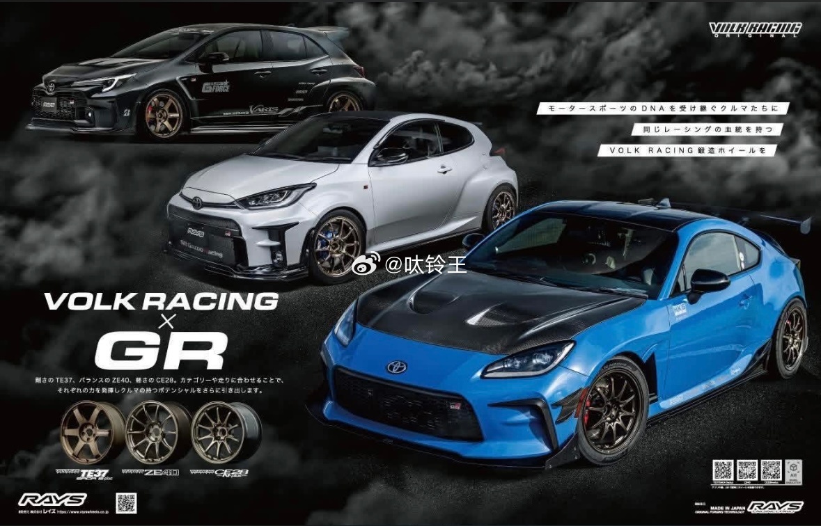 RAYS VOLK RACING X GR ZE40  • TE37 • CE2