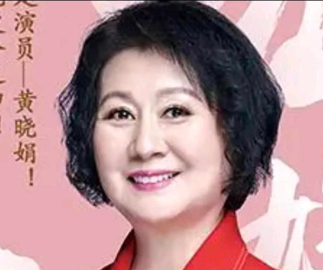 黄晓娟演电视剧《我的阿勒泰》在剧中她饰演患有阿尔兹海默症的奶奶，将这个时而清醒时