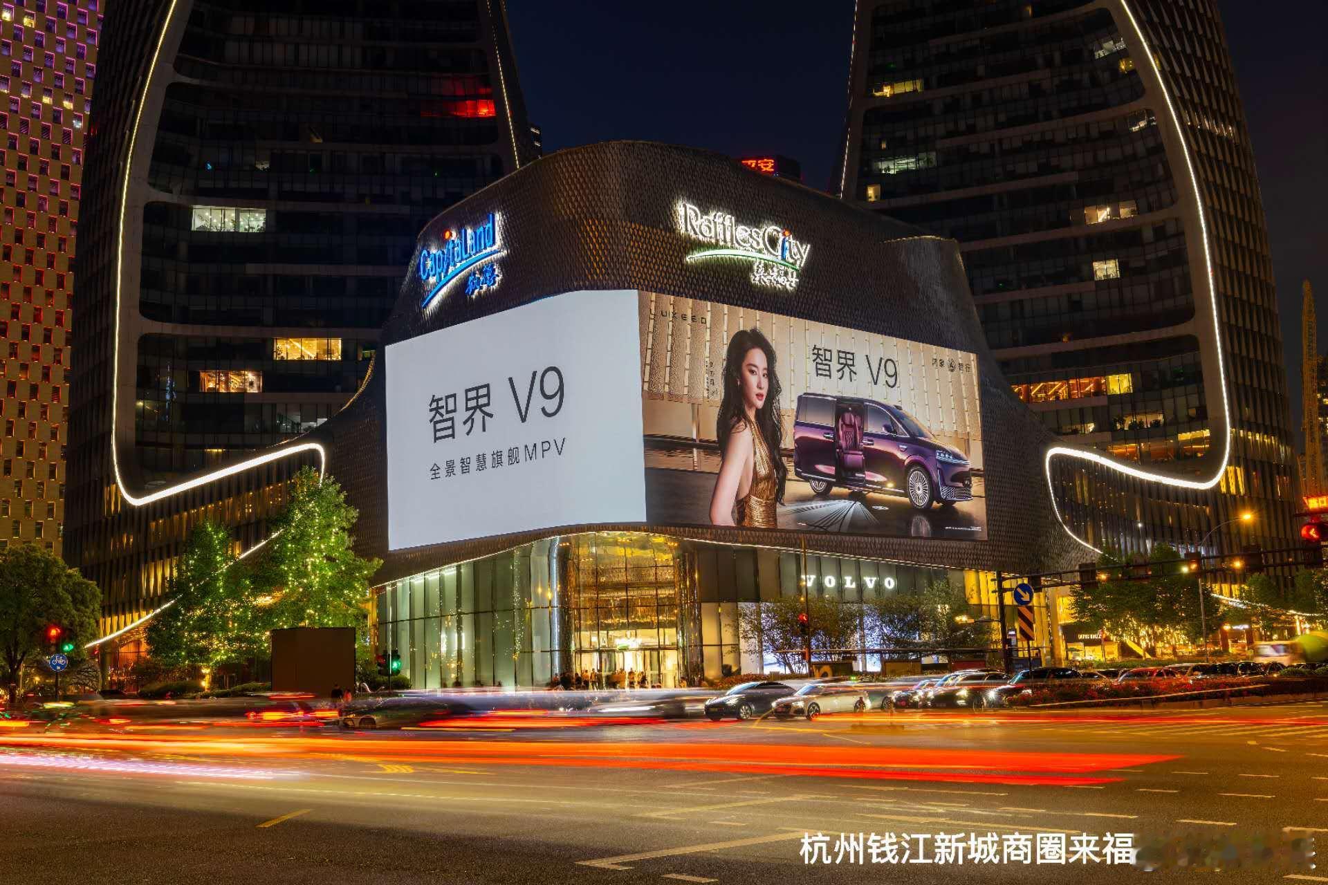 这次五一带家人出游，真切感受到什么叫MPV是家庭用车的终极方案。智界V9 X 刘