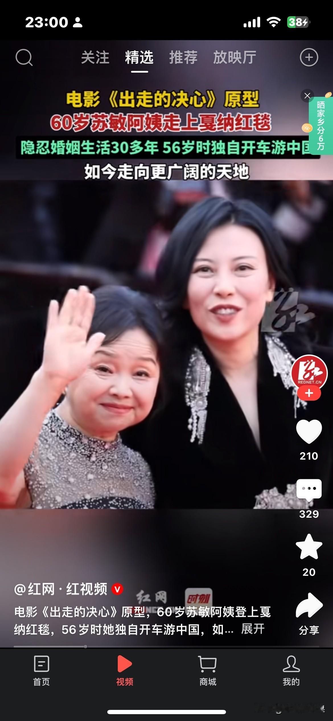 电影《走出的决心》
苏敏
这部电影会不会又带来一个离婚潮？