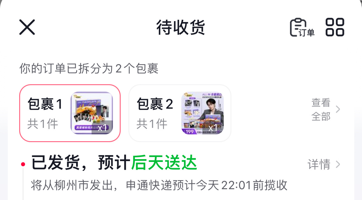 诶嘿，一大波檀健次向我奔来～～ 