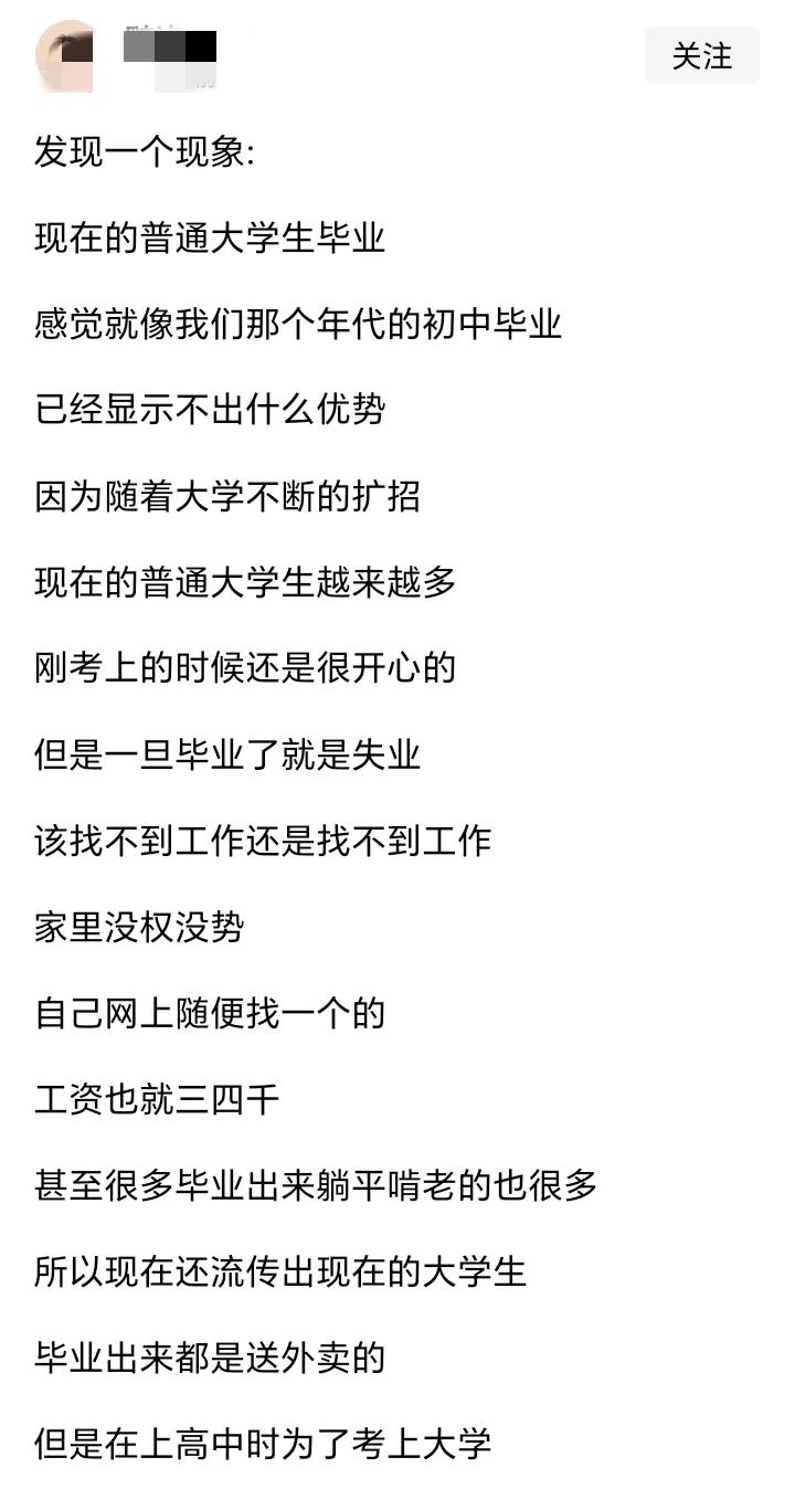 上大学到底有什么用？为什么现在的大学生不好找工作？为什么有人毕业跑外卖？大学扩招