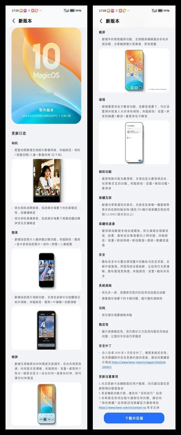 今天给大家，荣耀Magic8系列MagicOS10.127版本，增添全量升级点内