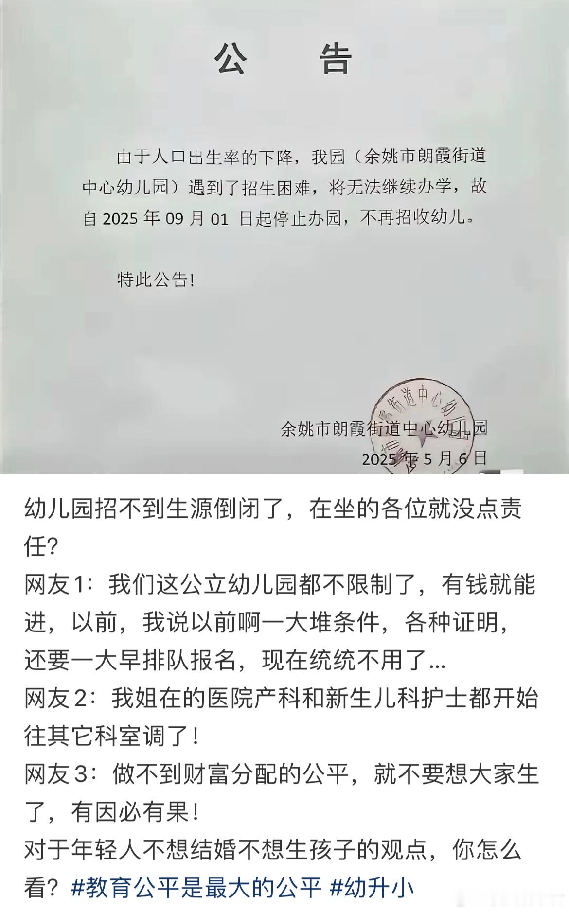 你怎么看？ ​​​