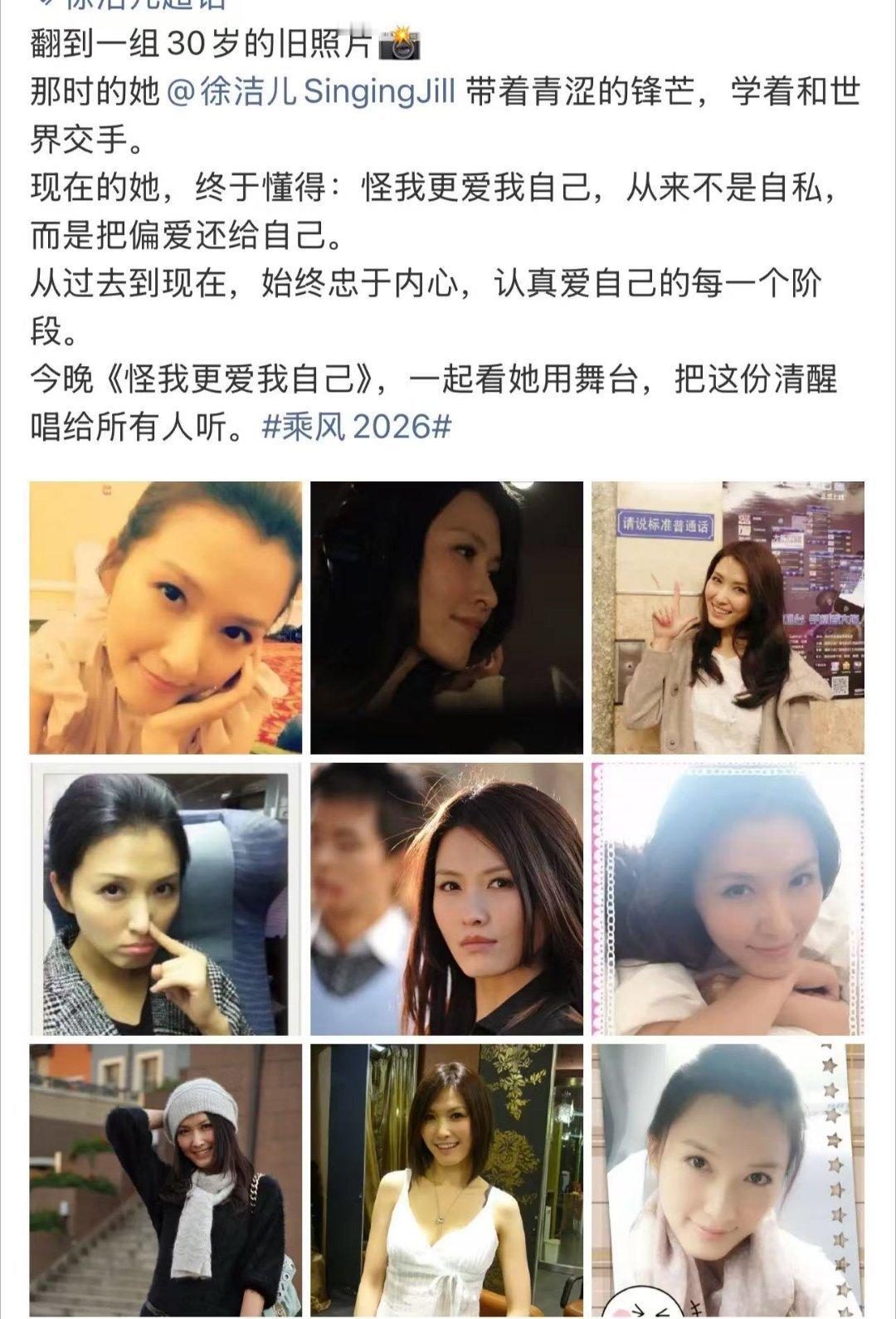 徐洁儿30岁旧照工作室发了30岁的徐洁儿 时光不败美人，30岁的她大方俏皮，颜值