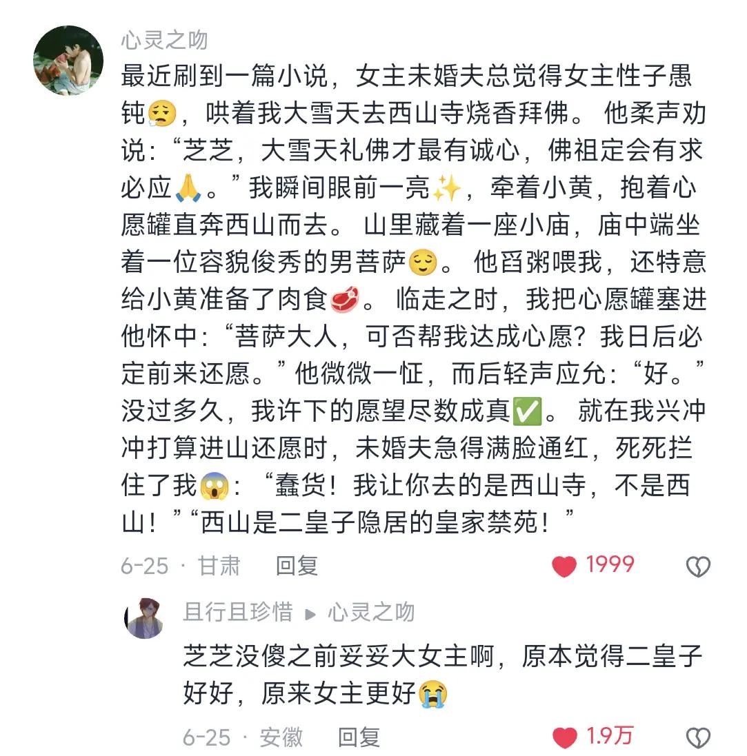 📚《随云愚笨》      每日推荐 备忘录文字 评论截图
