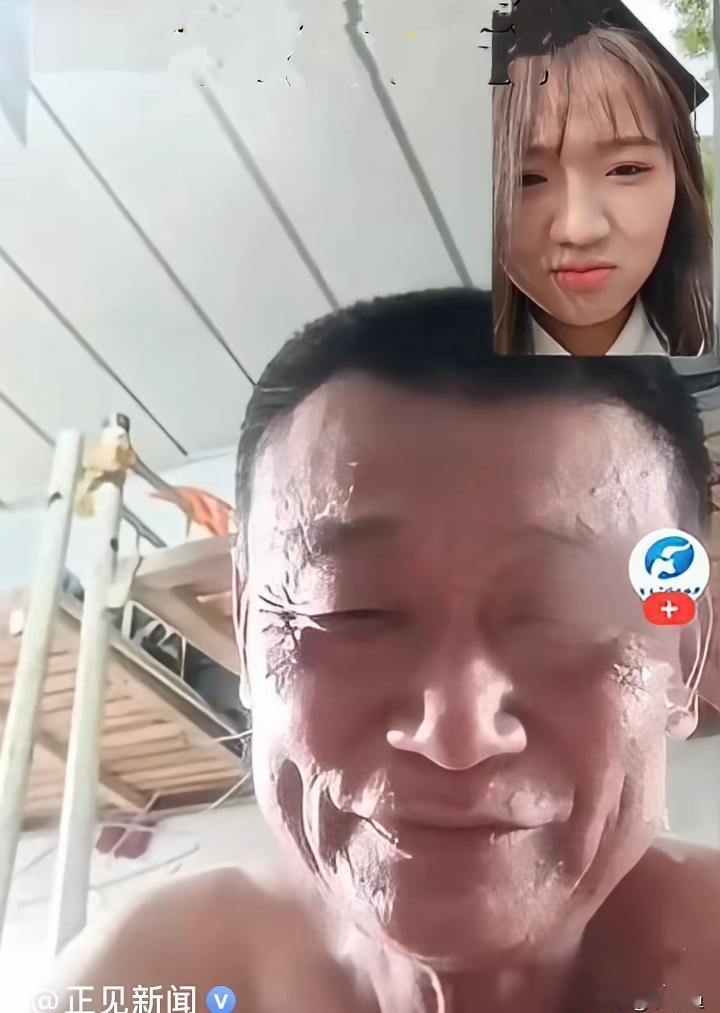 近日，辽宁沈阳一位即将大学毕业的女孩，穿着漂亮的学士服，开开心心和爸爸视频通
话
