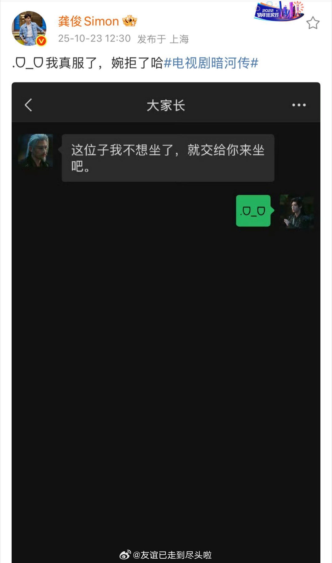 龚俊新剧拒接百年大厂offer 《暗河传》里苏暮雨有种活人微死的冷脸人机萌感，龚