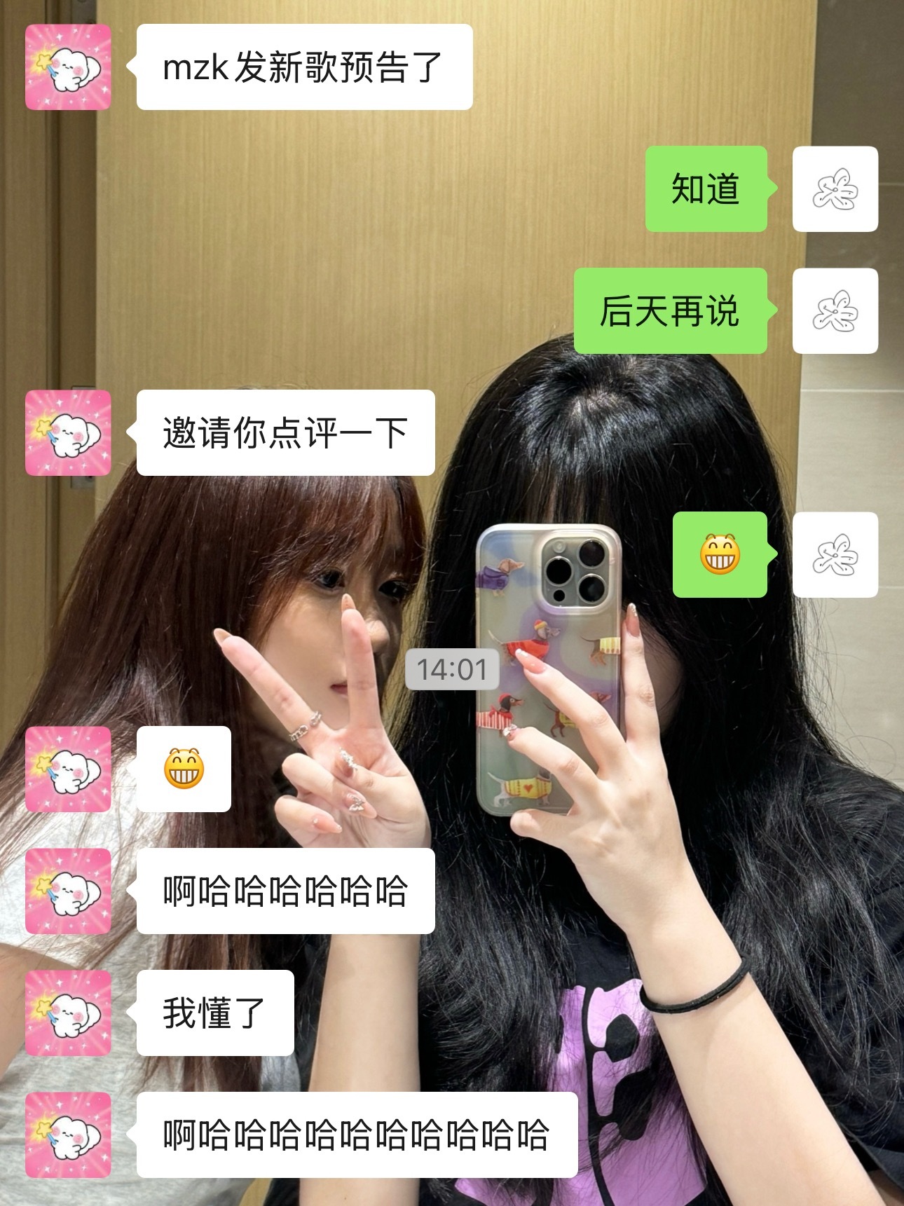 我就留下一个表情什么都不说