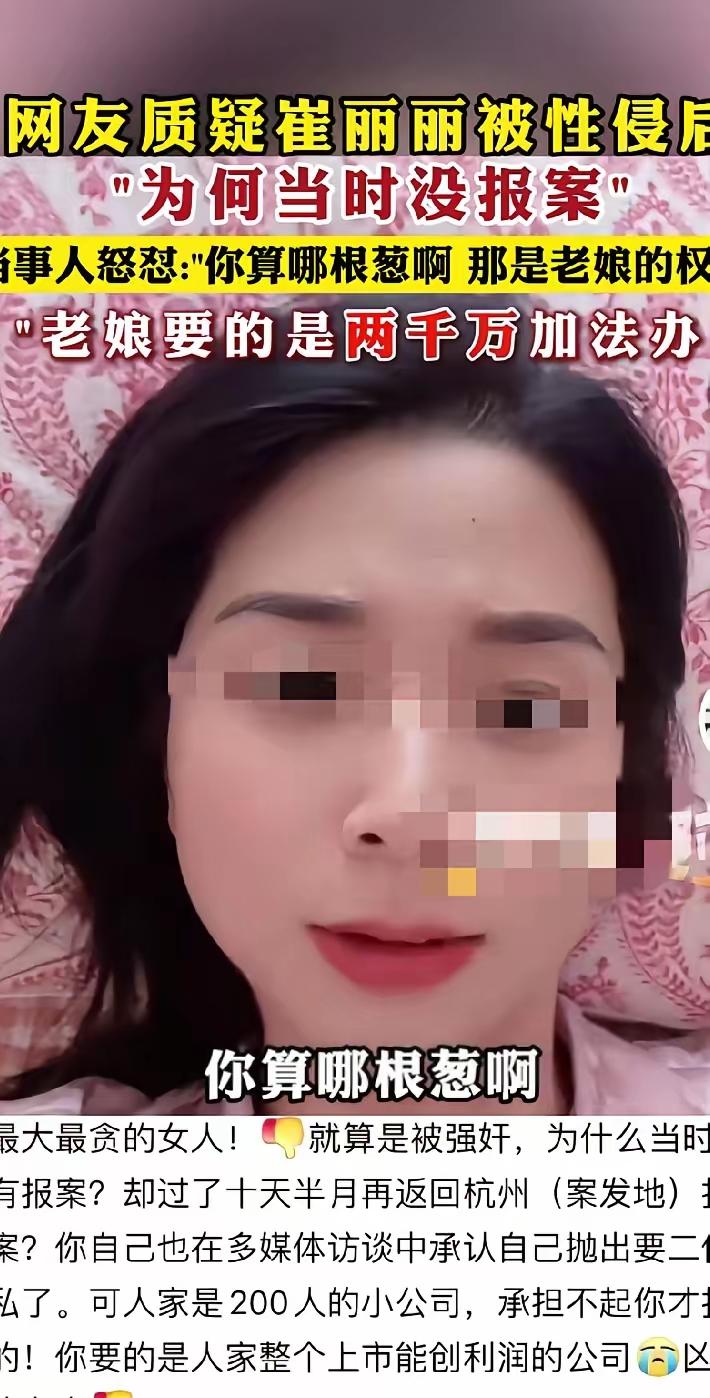 cui丽丽为工伤待遇案哭了
可法官终止审理
我跟大多人想法一样：
这哪儿算工伤啊