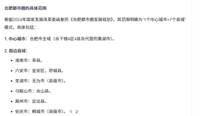 合肥都市圈提出来了，纳入试点。很多人又把这个跟房价又扯上关系了。或许有，但是真不