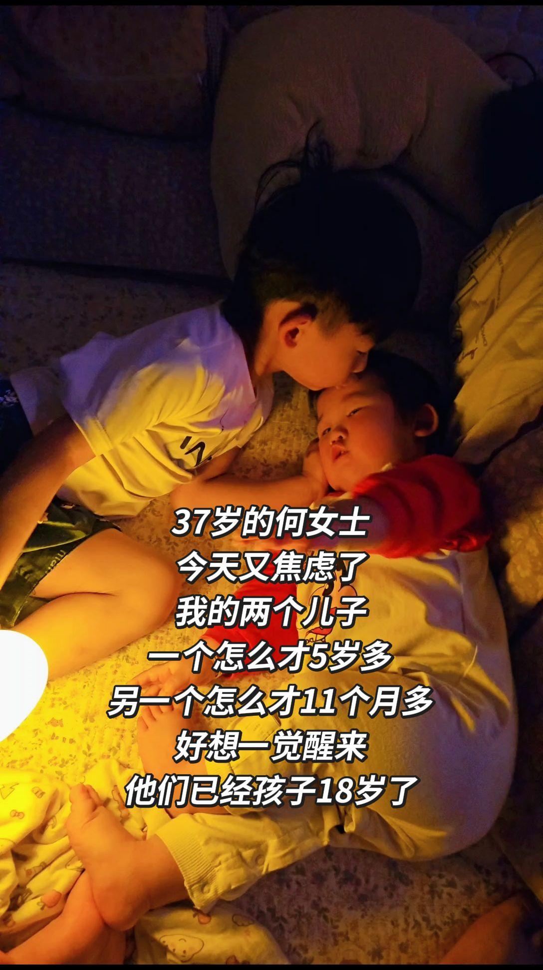 37岁的何女士 今天又焦虑了 我的两个儿子 一个怎么才5岁多 另一个怎...