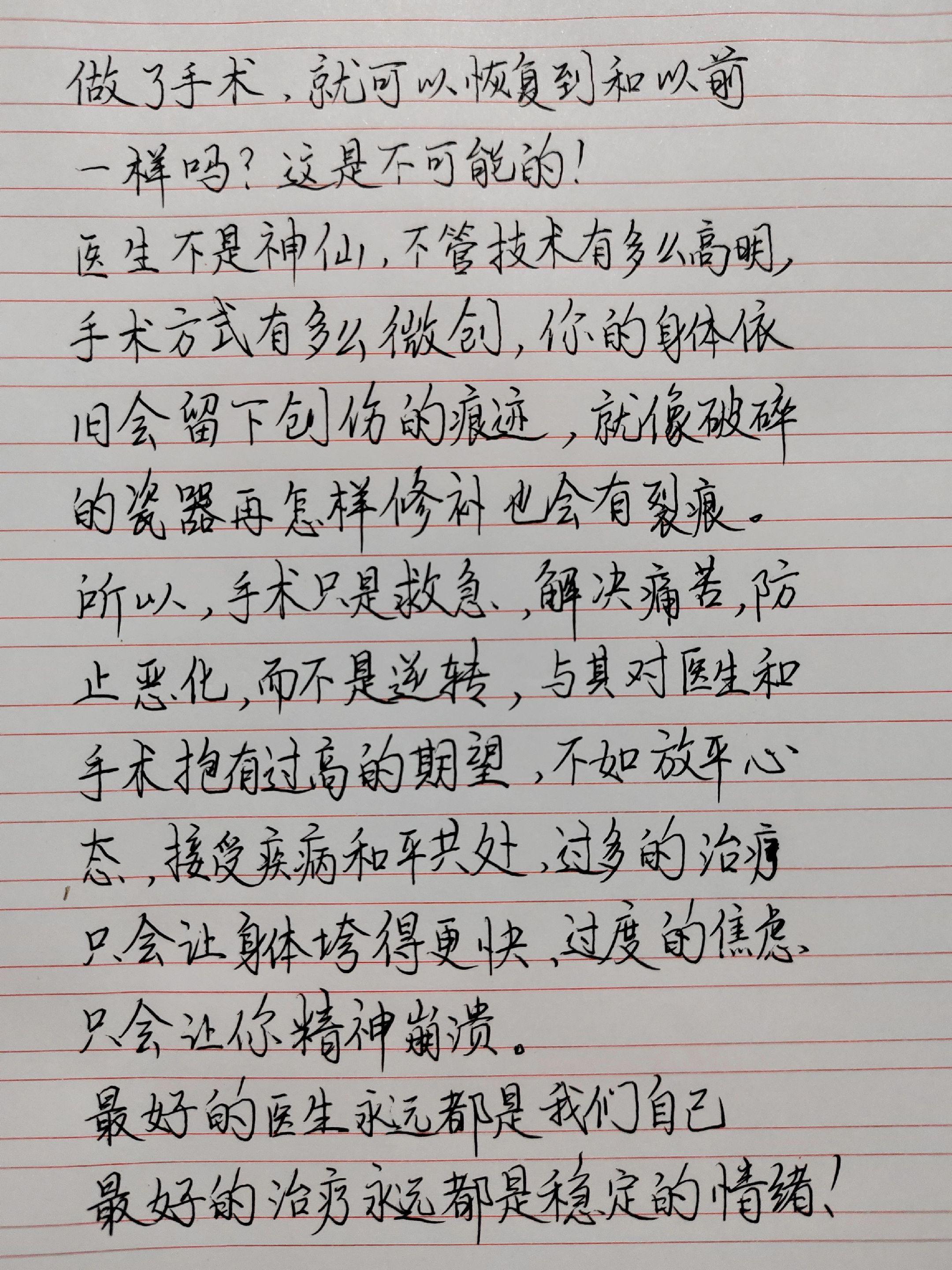 最好的医生永远都是我们自己，最好的治疗永远都是稳定的情绪