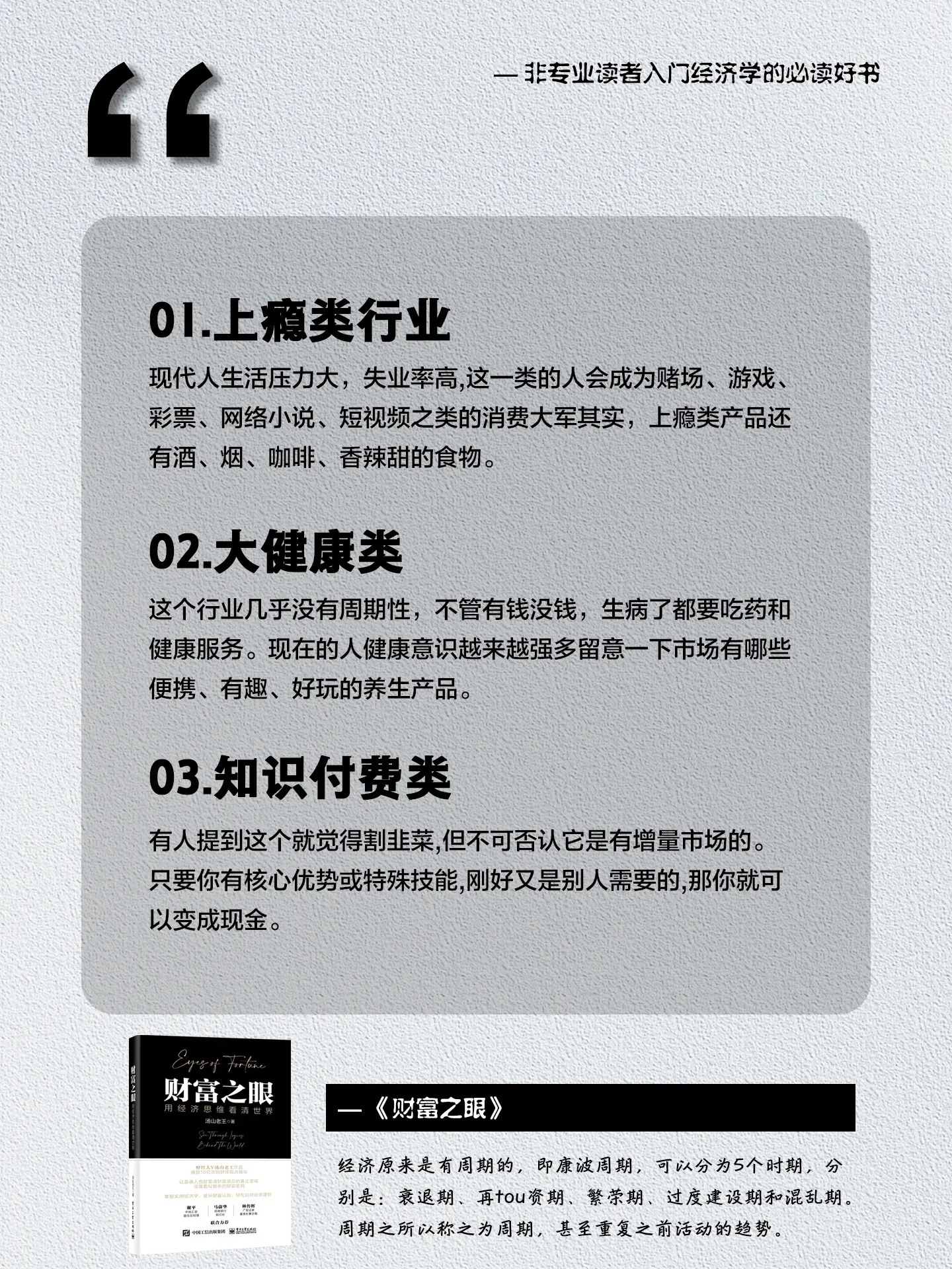 为什么越是经济下行这些行业反而越好？一切的社会现象，都是经济现象。学习...