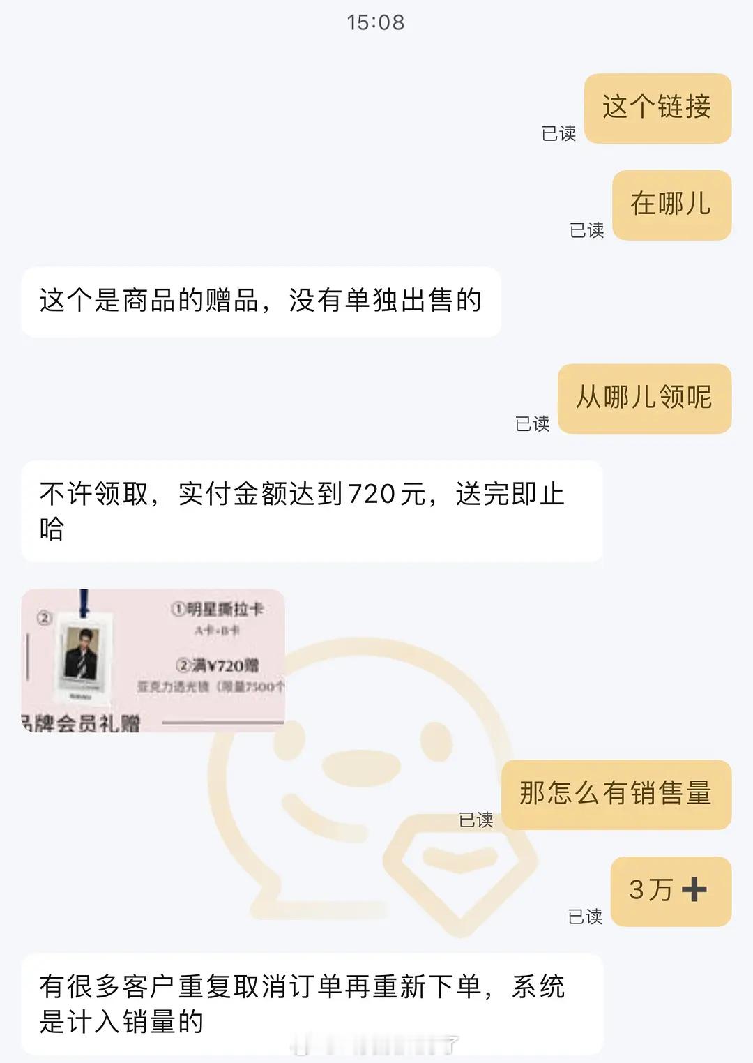 范思哲的客服是在背刺丁禹兮吗？